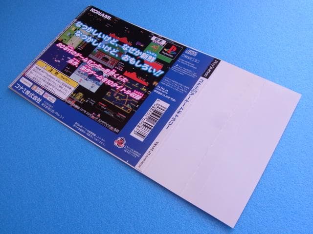 非売品　コナミ80’Sアーケードギャラリー　プレイステーション　ダミージャケット