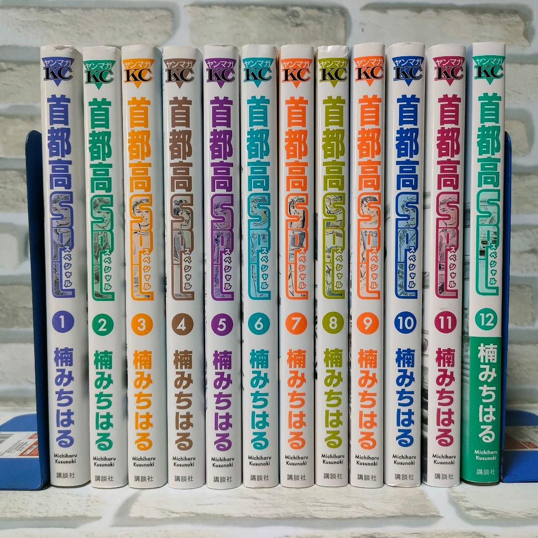 湾岸ミッドナイト 首都高スペシャル　全巻セット 楠みちはる　54冊