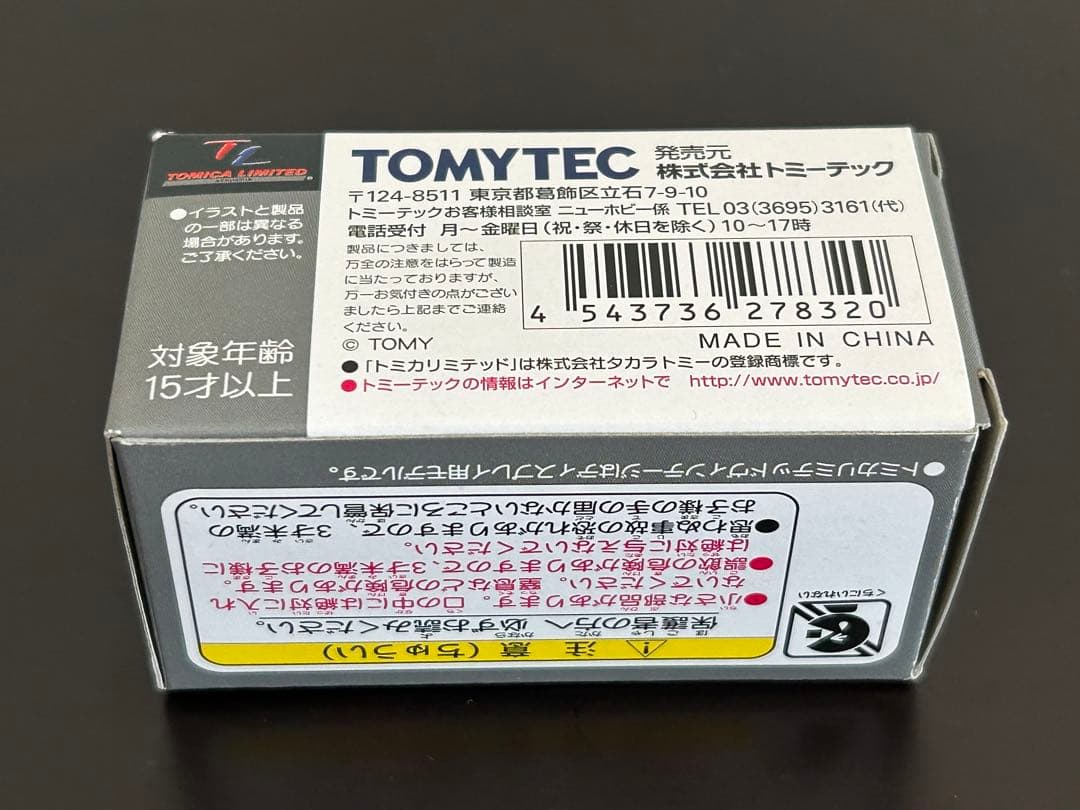 TLVN「 325i 2ドア パトロールカー(福島県警)」