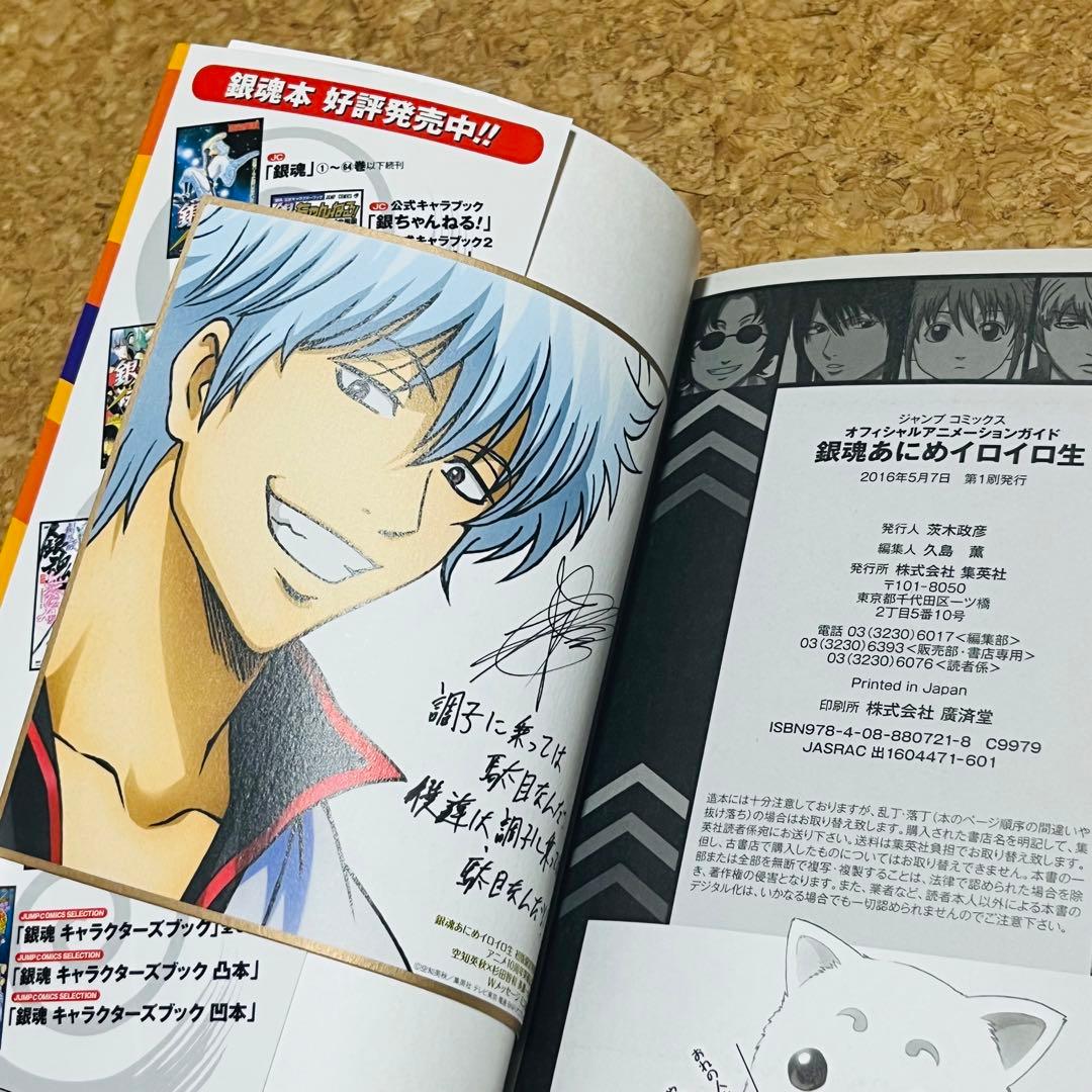 銀魂 特典付き 14冊セット 非全巻セット