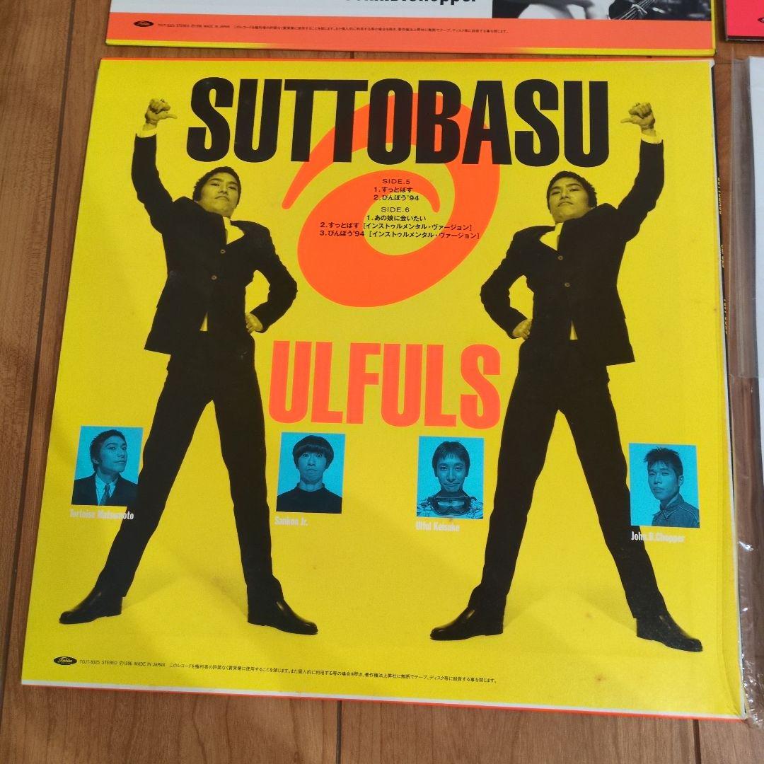 新品未使用 ウルフルズ ウルフルBOX 他 2セット（計4枚）