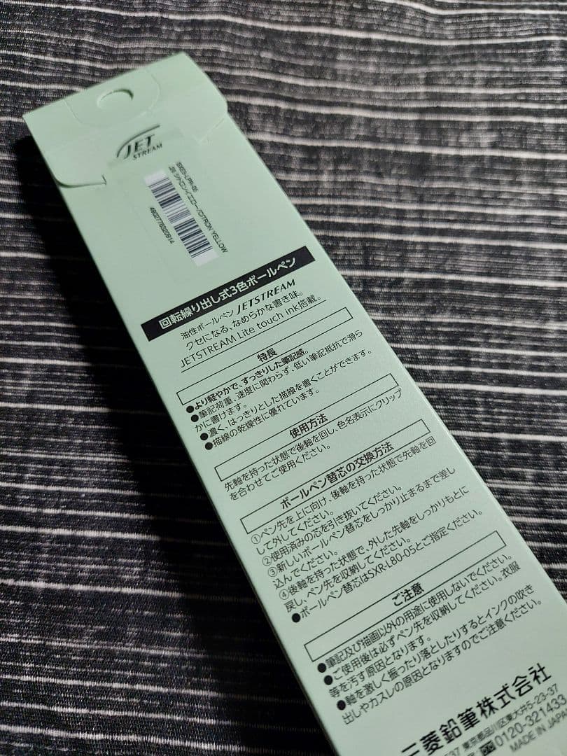 uni ジェットストリームプライム３ ４点セット