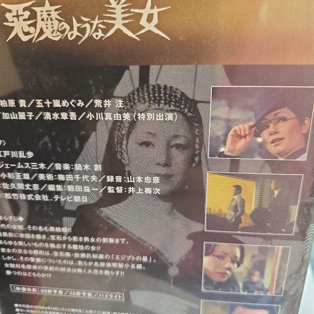 ゆ*か様 「土曜ワイド劇場」 江戸川乱歩シリーズ 初回限定生産BOX1とBOX3