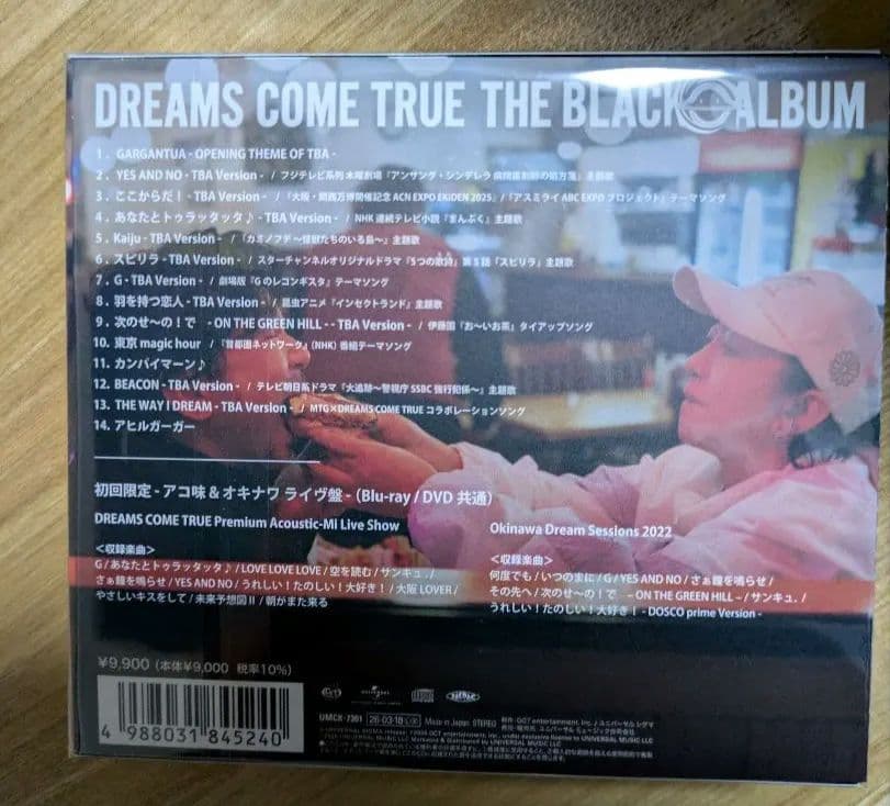 ドリカム THE BLACK ALBUM オキナワライブ盤