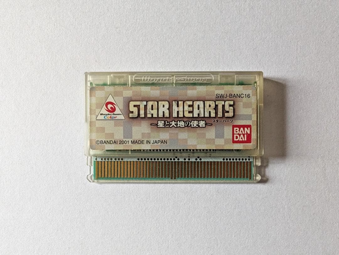 ワンダースワンカラー スターハーツ 星と大地の使者 ハガキ　Wonderswan