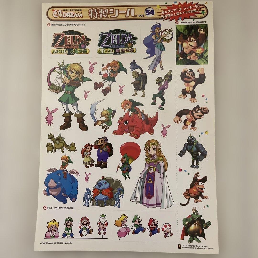 レア ニンテンドードリーム ファミ通 付録 シール ゼルダの伝説