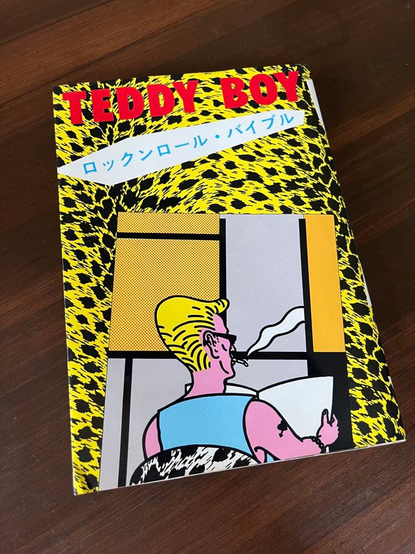 コレクター必見！クリーム・ソーダ物語 山崎眞行著