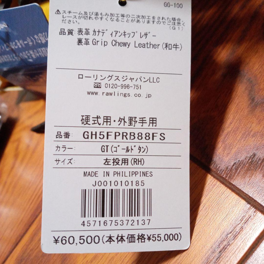 ローリングス 硬式用 グローブ プロプリファード FS キップレザー