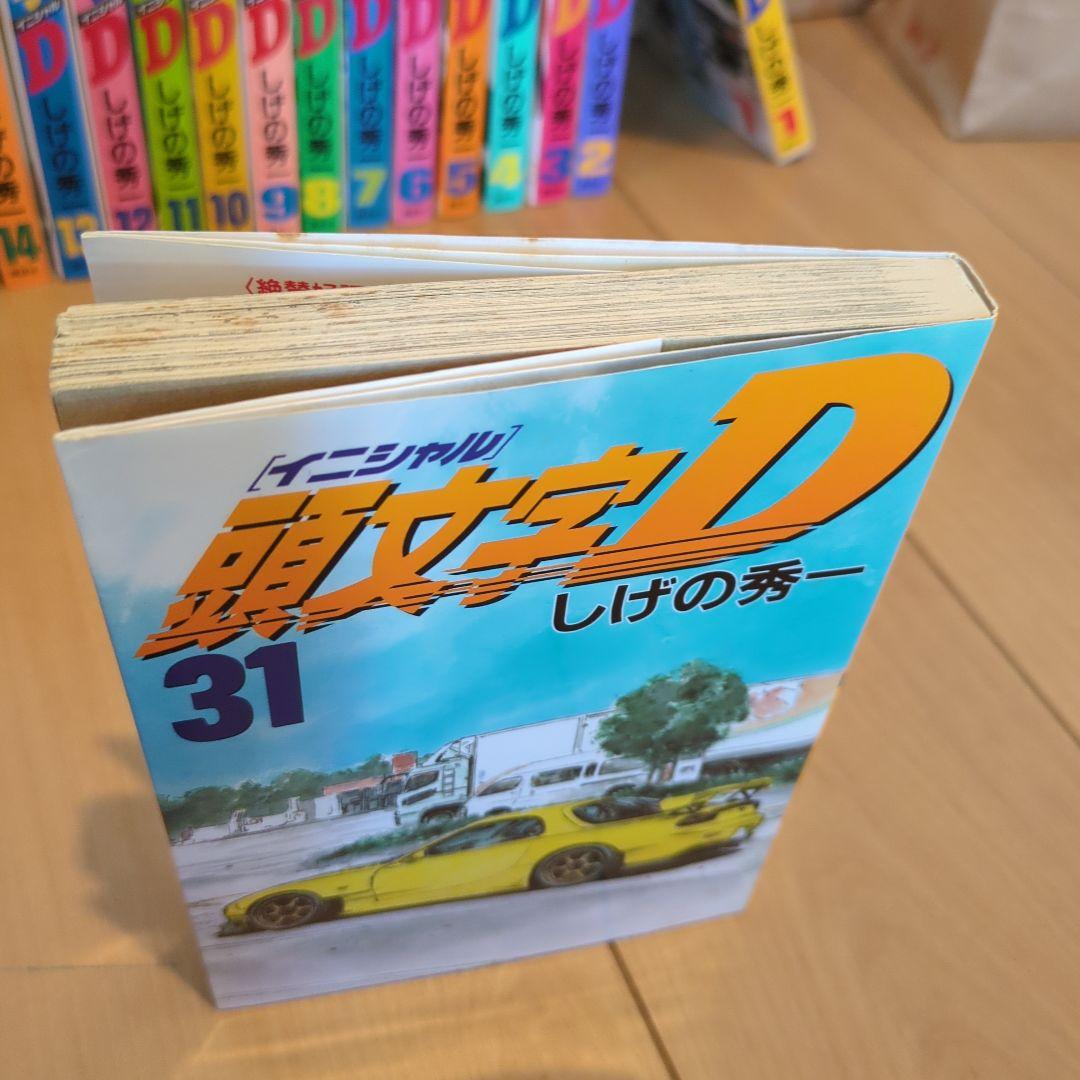 頭文字D 　しげの秀一　 1〜47巻