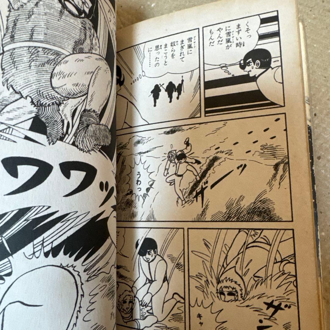 ＊極希少・未貸本 なぎさ洋作 四次元星 東京漫画出版社 昭和レトロ 貸本漫画