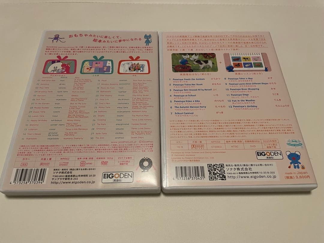 Goomies English for Kids + うっかりペネロペ　セット