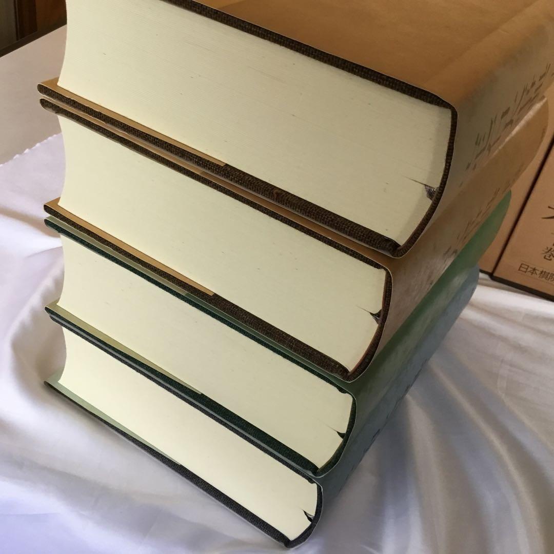 【レア！サイン色紙付】定石大事典〈上・下〉/布石大事典/手筋大事典