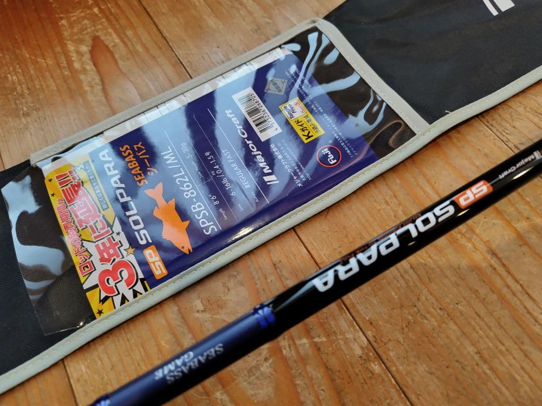 24 ソルパラ シーバス SPB-862L/ML 未使用新品　ロッドケース付