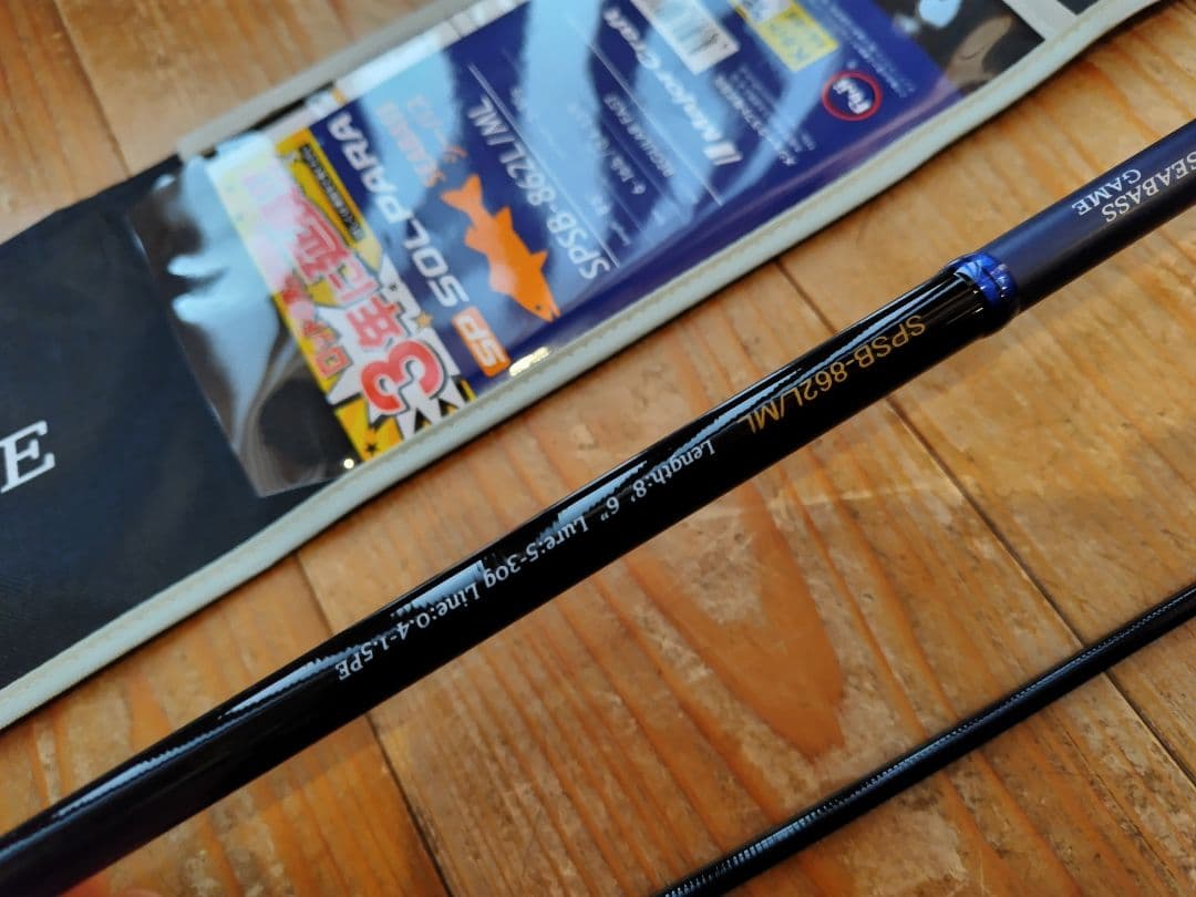 24 ソルパラ シーバス SPB-862L/ML 未使用新品　ロッドケース付