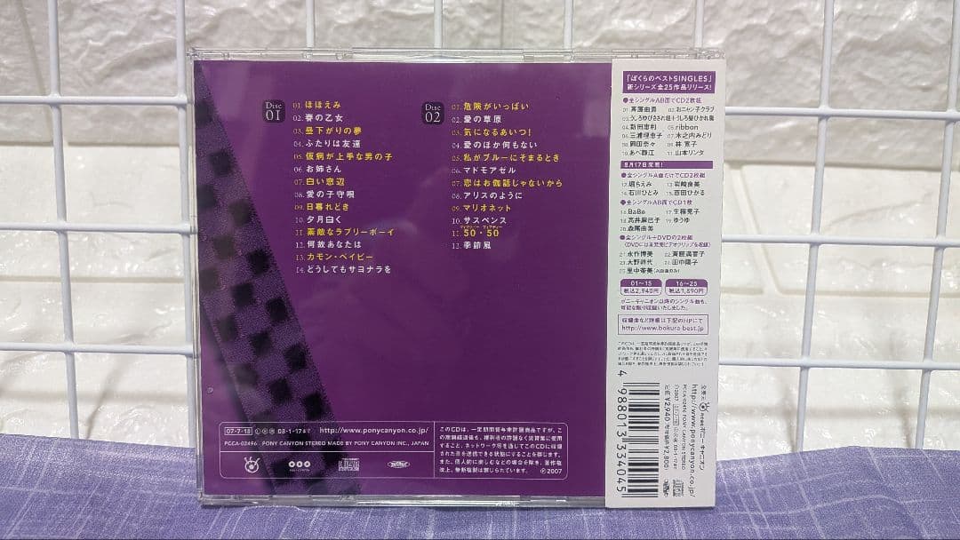 林寛子 ベストアルバム CD