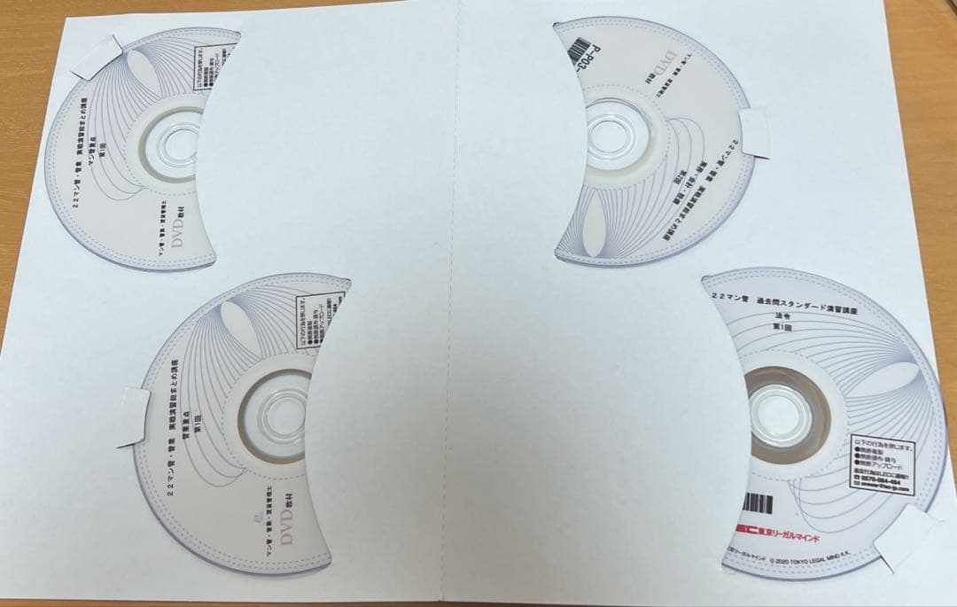 2022年マンション管理士、管理業務主任者通信講座DVD60枚