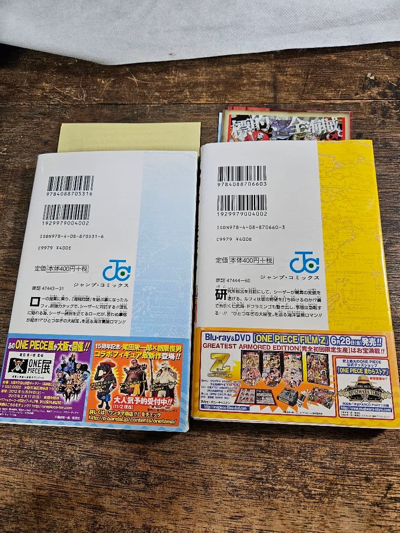 尾田栄一郎 ワンピース ONE PIECE 初版　帯 集英社　ジャンプ