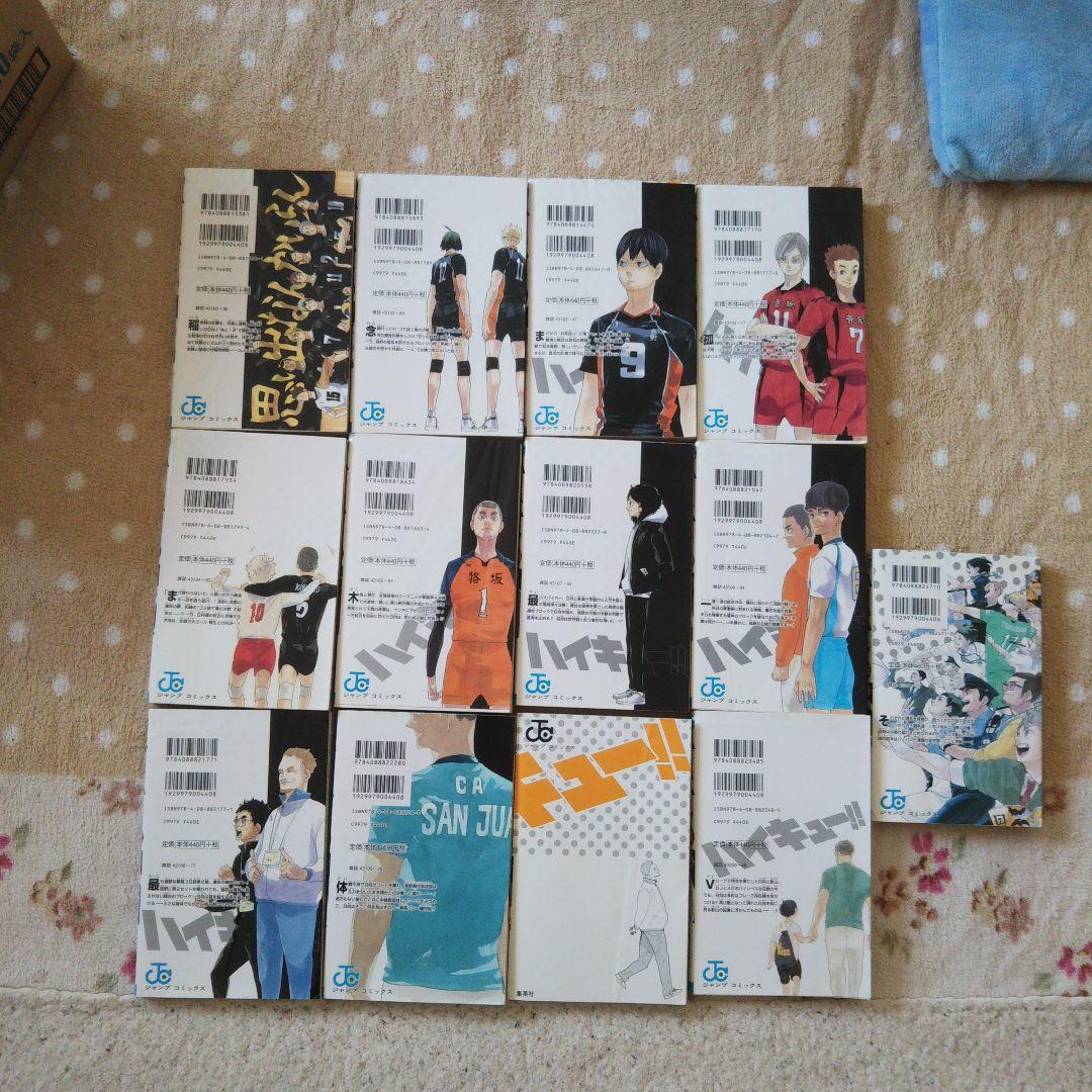 黒*士様 読めればOKな方‼️ハイキュー!!全巻