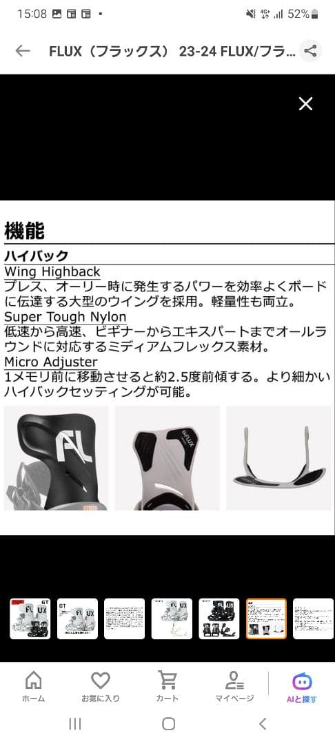 23-24 FLUX GTビンディング Mサイズ