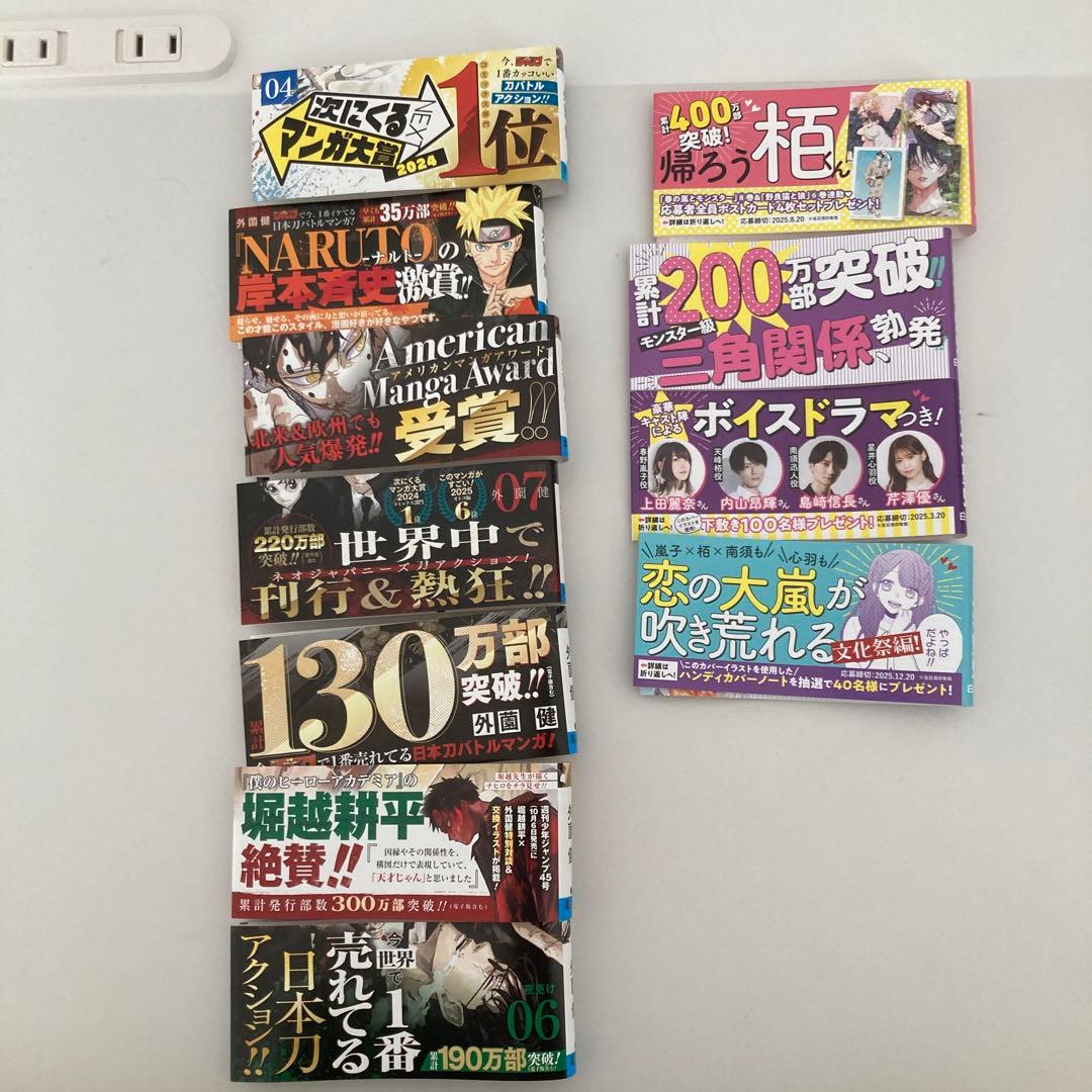 漫画19巻セット「帯・ぬいぐるみ・アクスタ・特典付き」