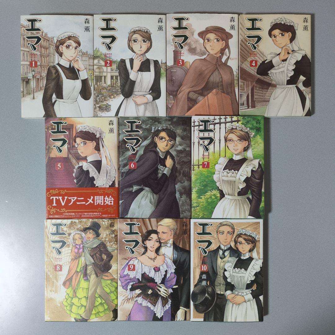 森薫 乙嫁語り/エマ/シャーリー/ヴィクトリアンガイド 全巻28冊 ハガキ付き