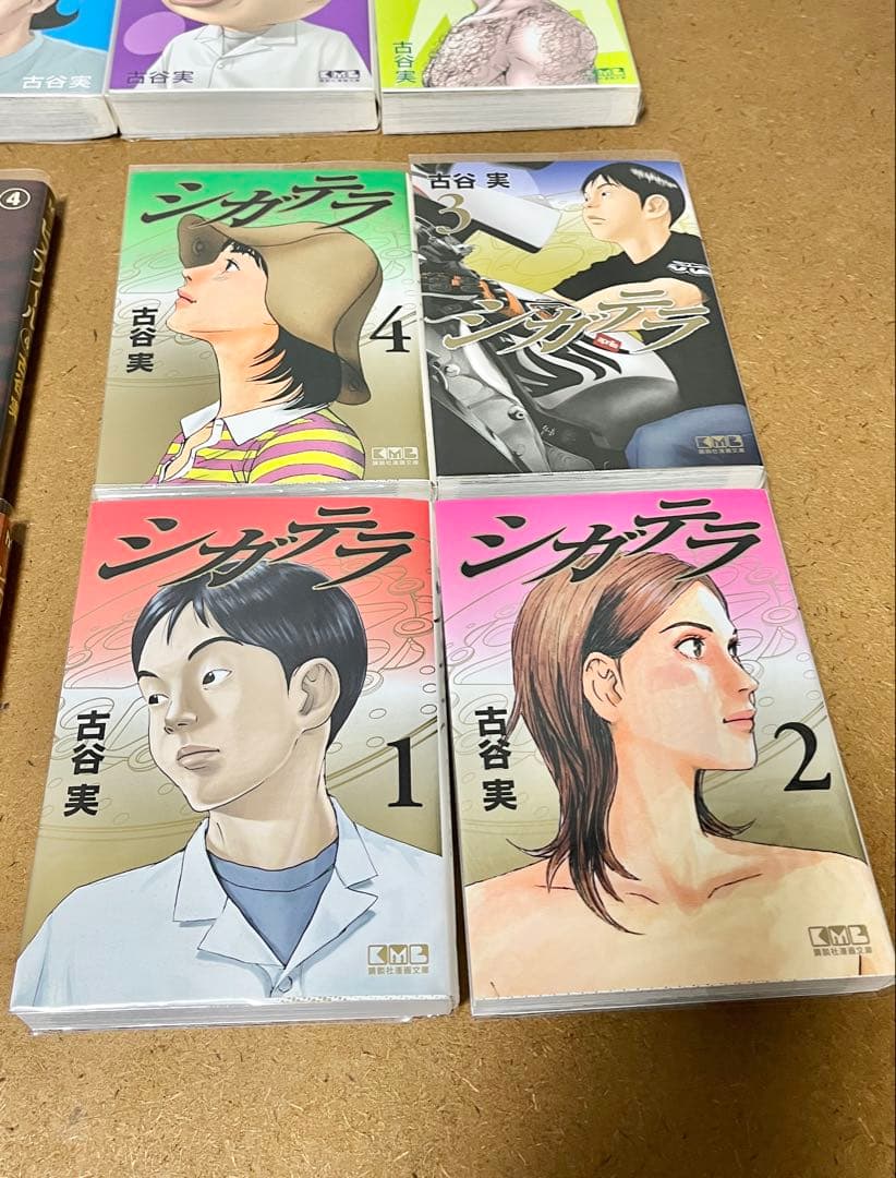 古谷実 文庫漫画まとめ売り（稲中卓球部、シガテラ、ヒメアノ〜ル） バラ売り可
