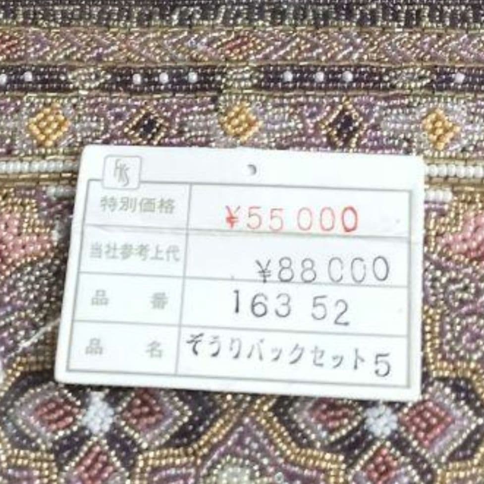 【超お買い得品】高級ビーズ装飾 草履とバッグのセット