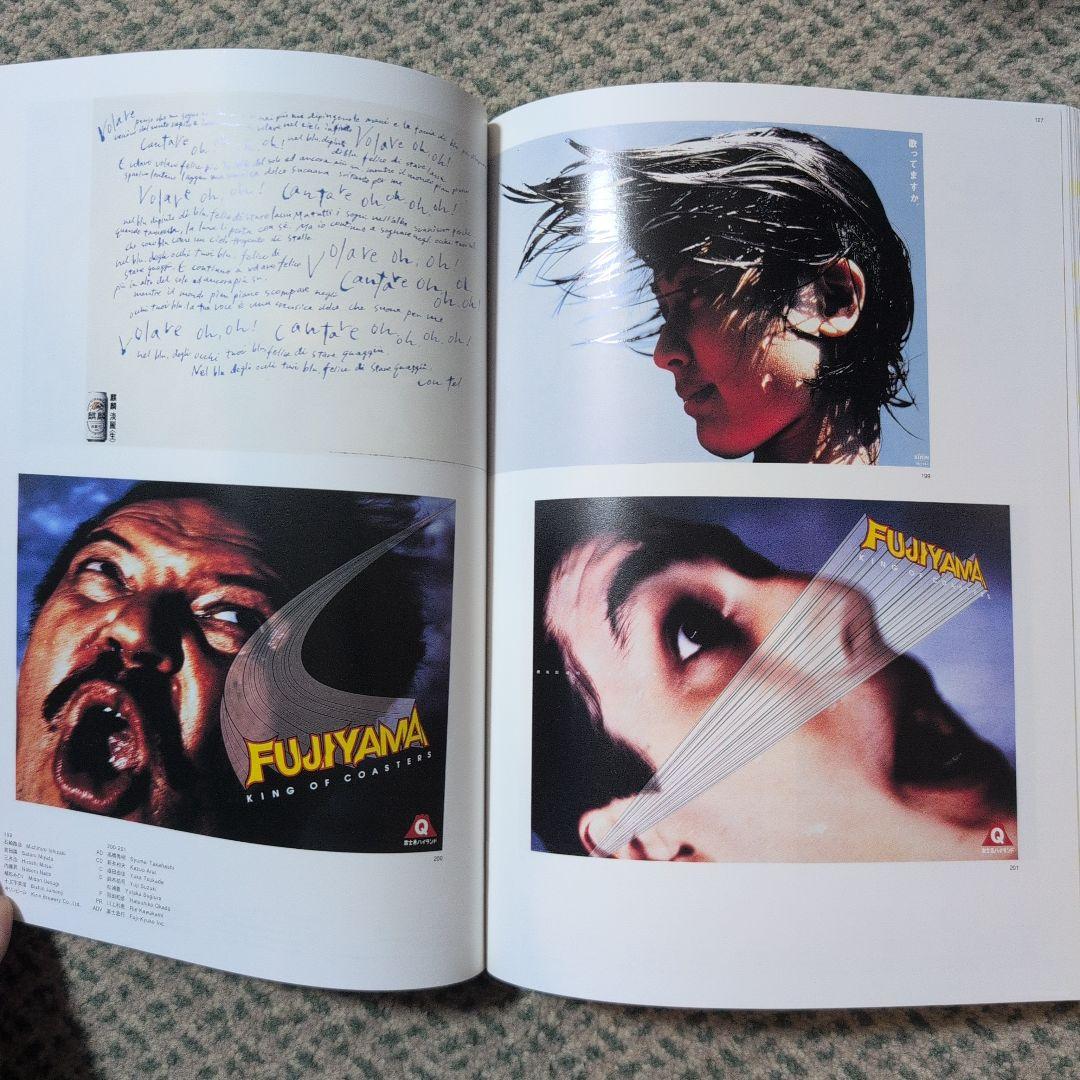 ADC年鑑：1988年 1992年 1995年 1997年〜1999年発行　5巻