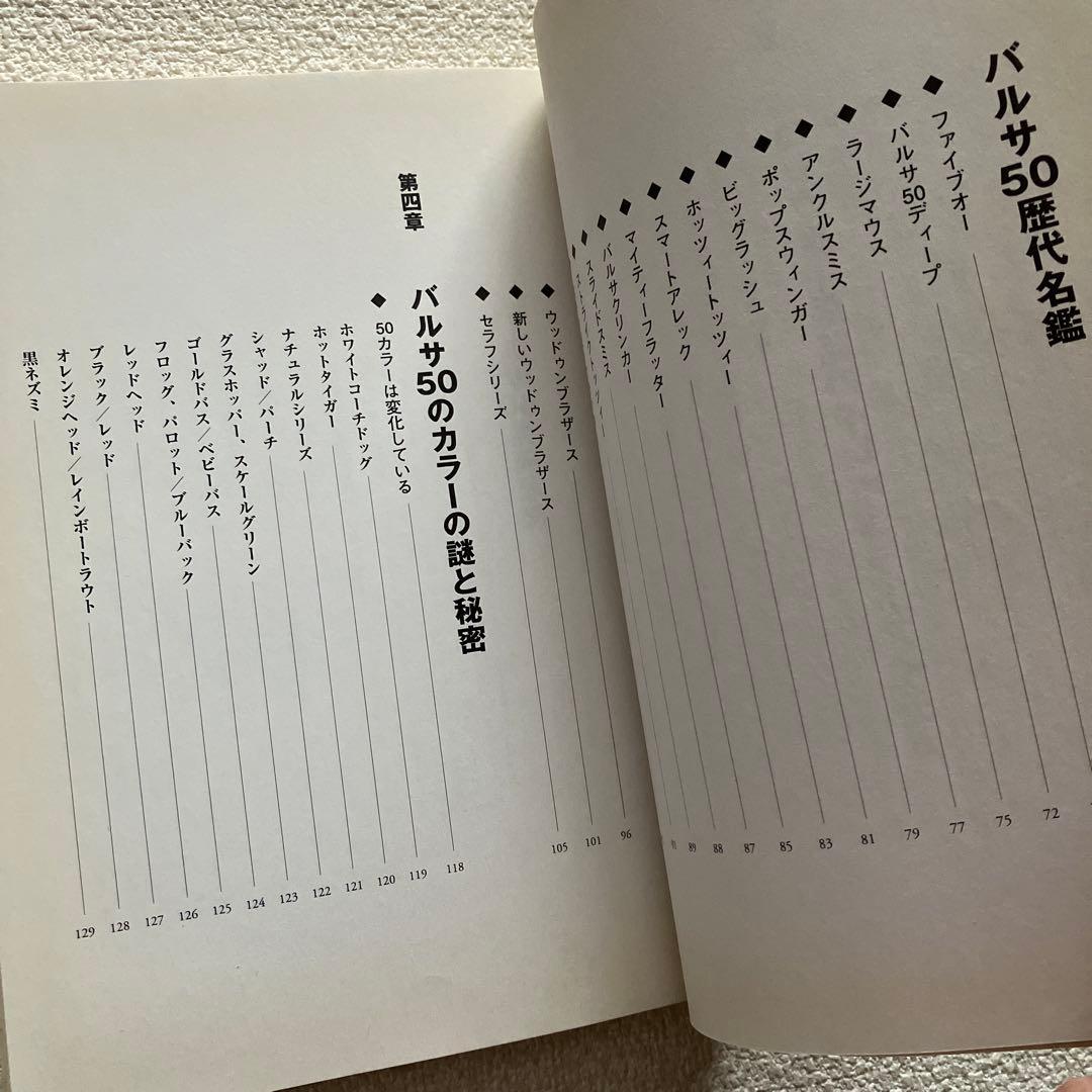 永遠のスタンダード バルサ50 小野山朋実