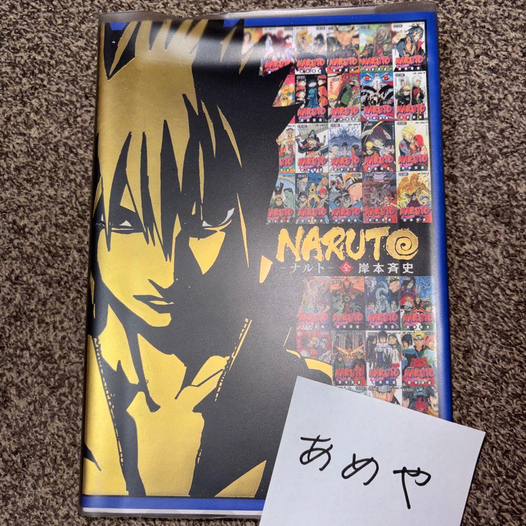 全巻一冊シリーズ NARUTO eOneBook