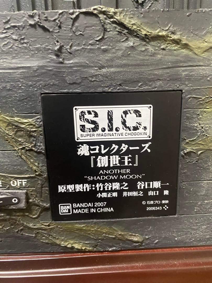 SF・ファンタジー・ホラー S.I.C. Hero Saga Vol.2