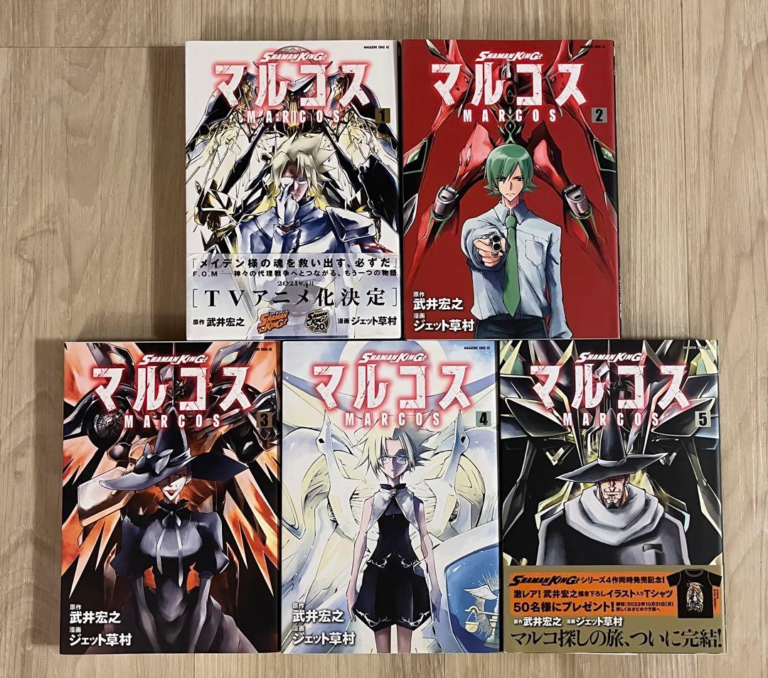 シャーマンキングSUPER STAR 全10巻セット 他シリーズ27冊全巻初版