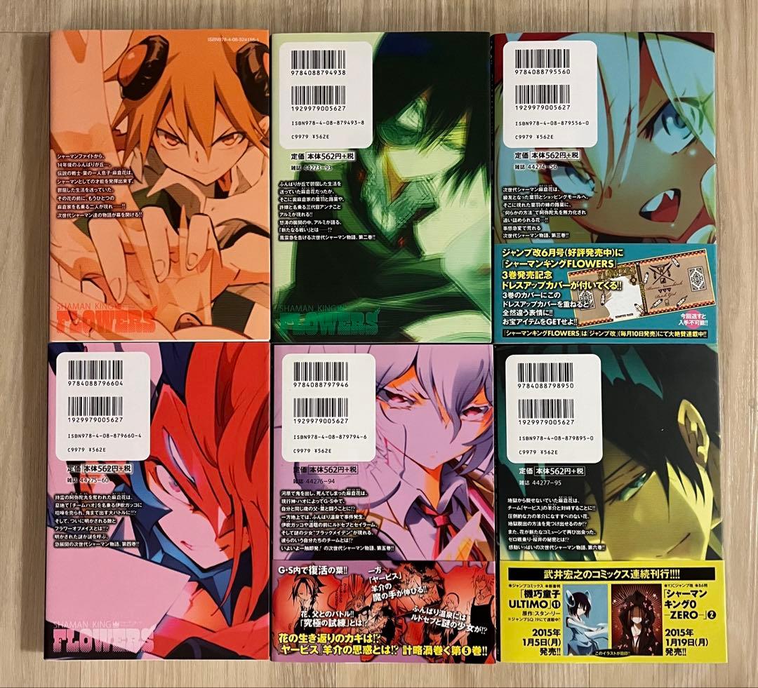 シャーマンキングSUPER STAR 全10巻セット 他シリーズ27冊全巻初版