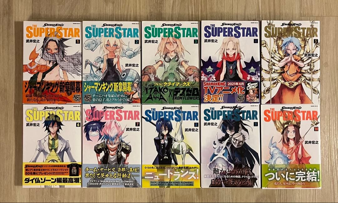 シャーマンキングSUPER STAR 全10巻セット 他シリーズ27冊全巻初版