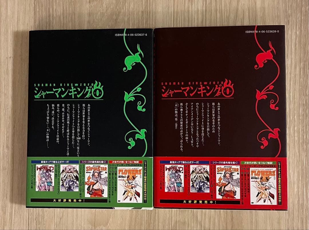 シャーマンキングSUPER STAR 全10巻セット 他シリーズ27冊全巻初版