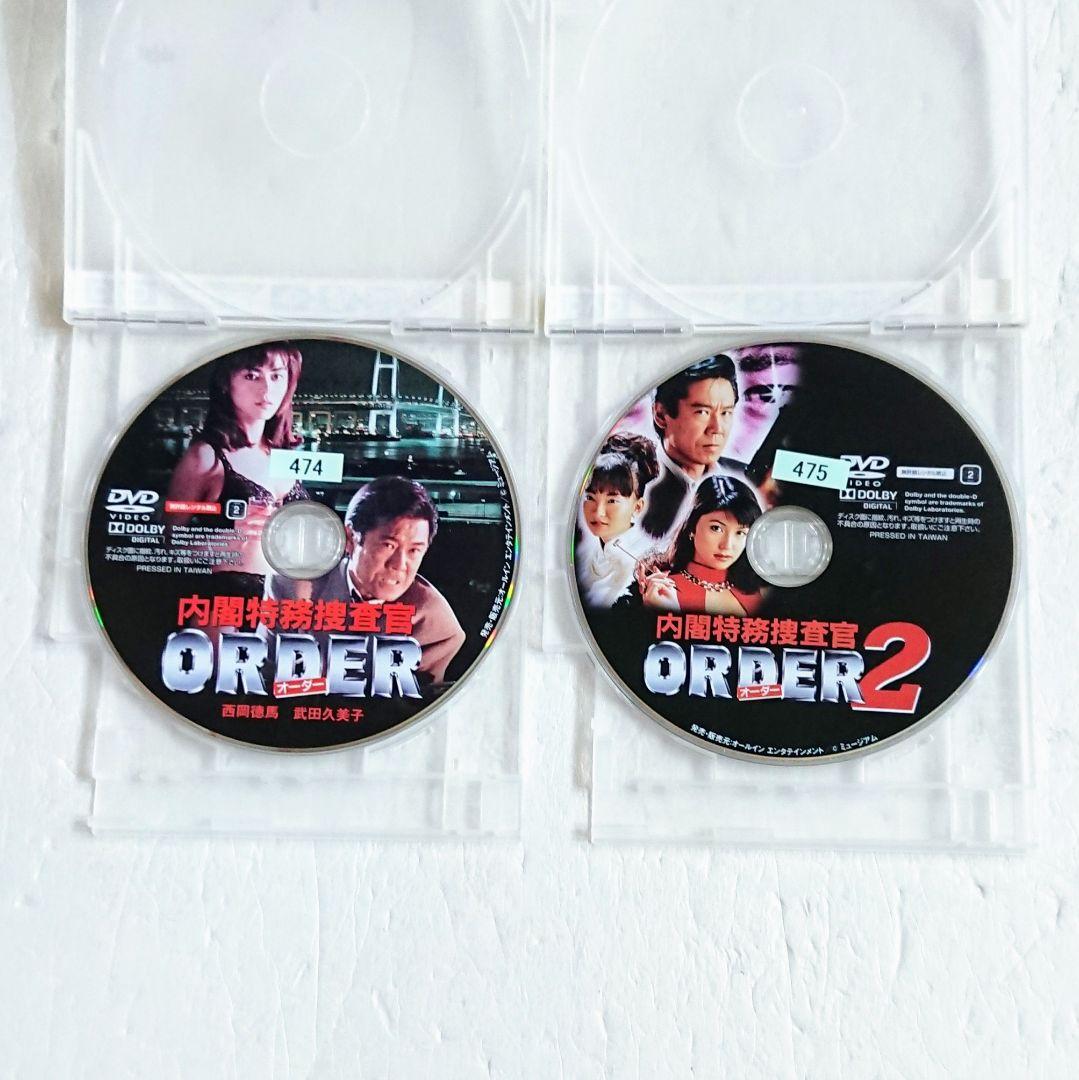 「ORDER 内閣特務捜査官／2」DVD 全2巻 西岡徳馬 武田久美子 Vシネマ