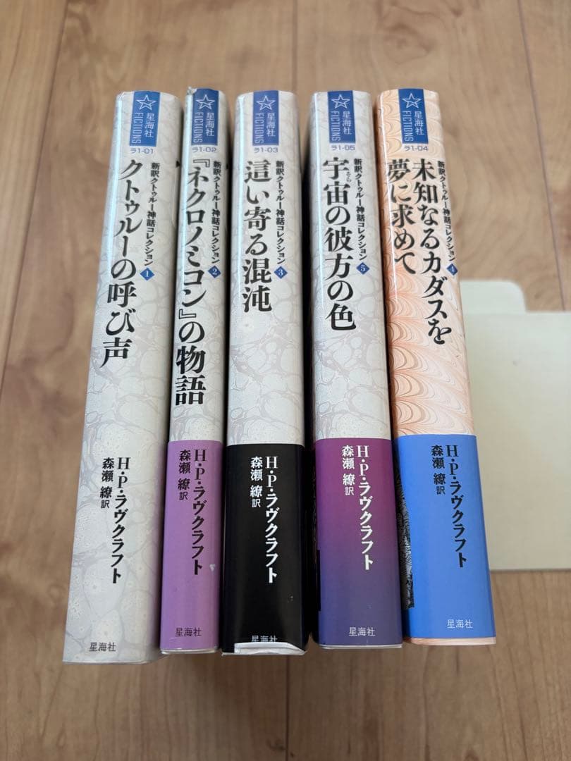 新訳クトゥルー神話コレクション　全巻