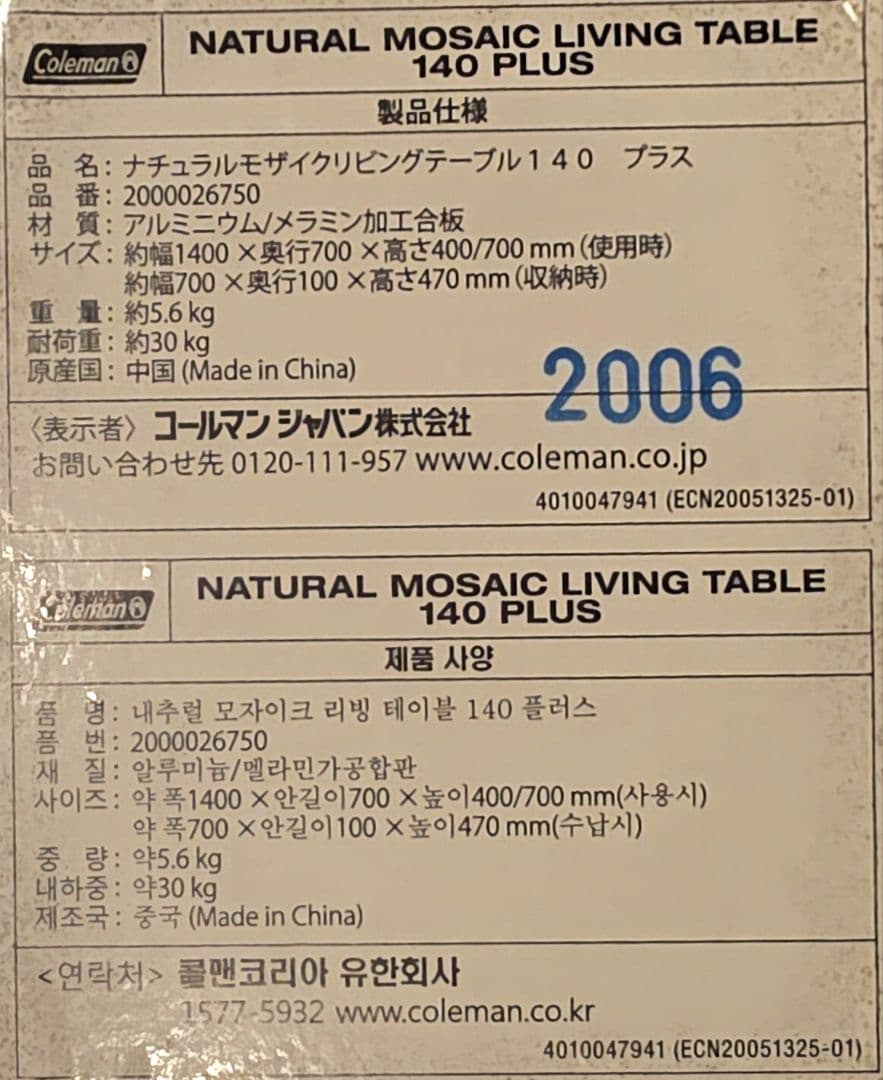 Coleman　折りたたみ式アウトドアテーブル