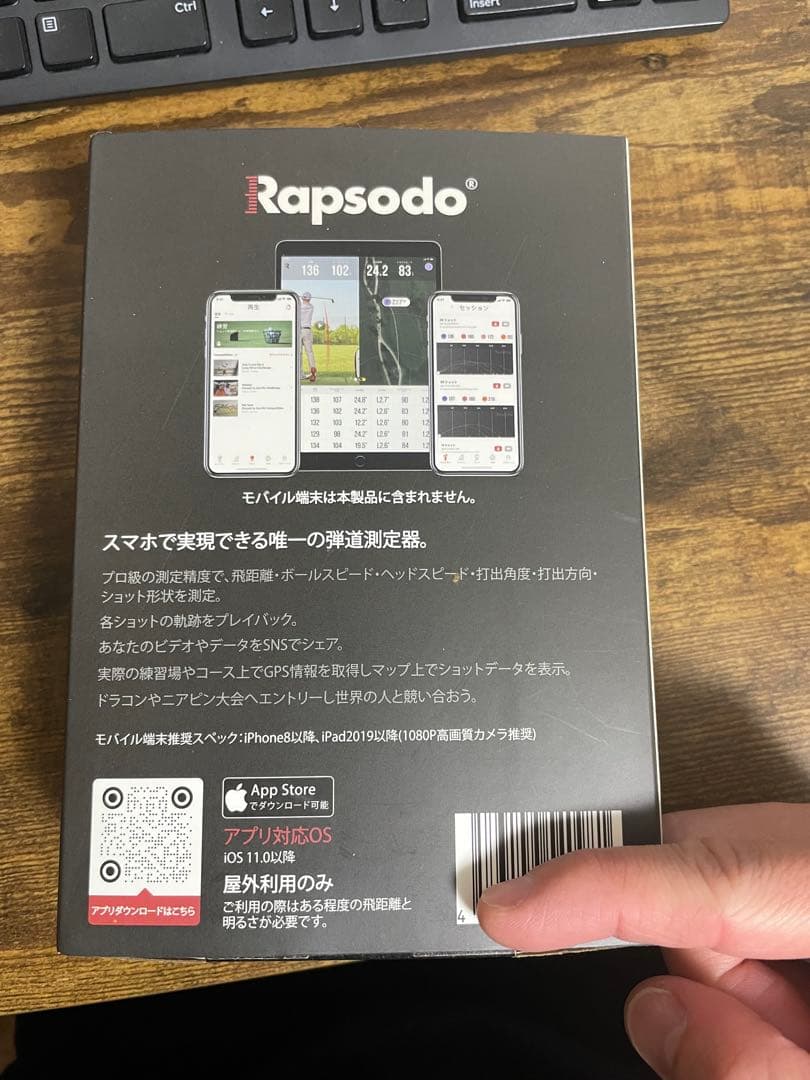 ラプソード (Rapsodo) MLM ゴルフ弾道測定器