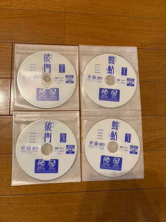 疫病神シリーズ「破門　全4枚」「螻蛄　全3枚」DVD 原作　黒川博行