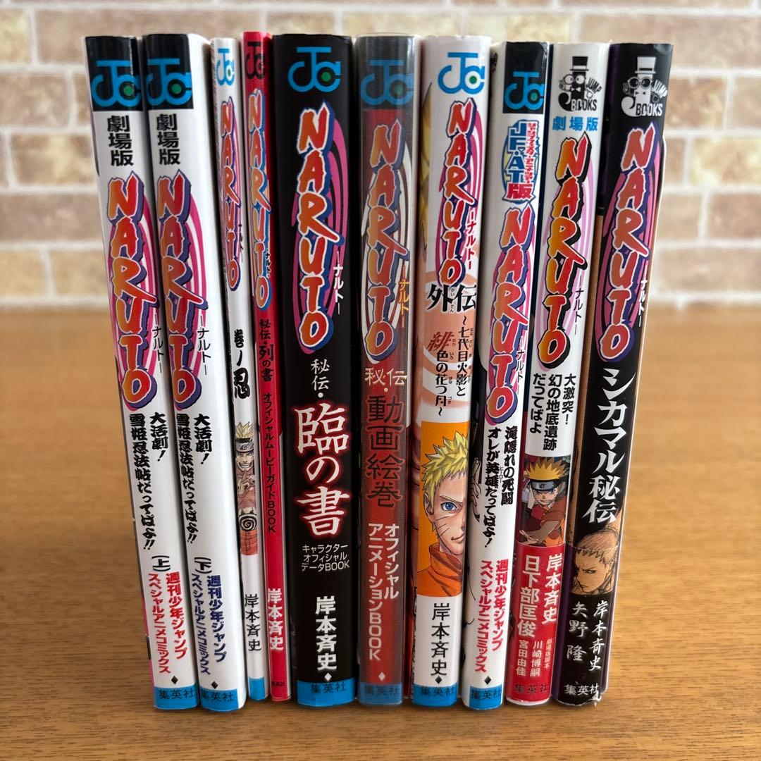 NARUTO ナルト コミック 全72巻完結セットおまけ10冊 岸本斉史 集英社