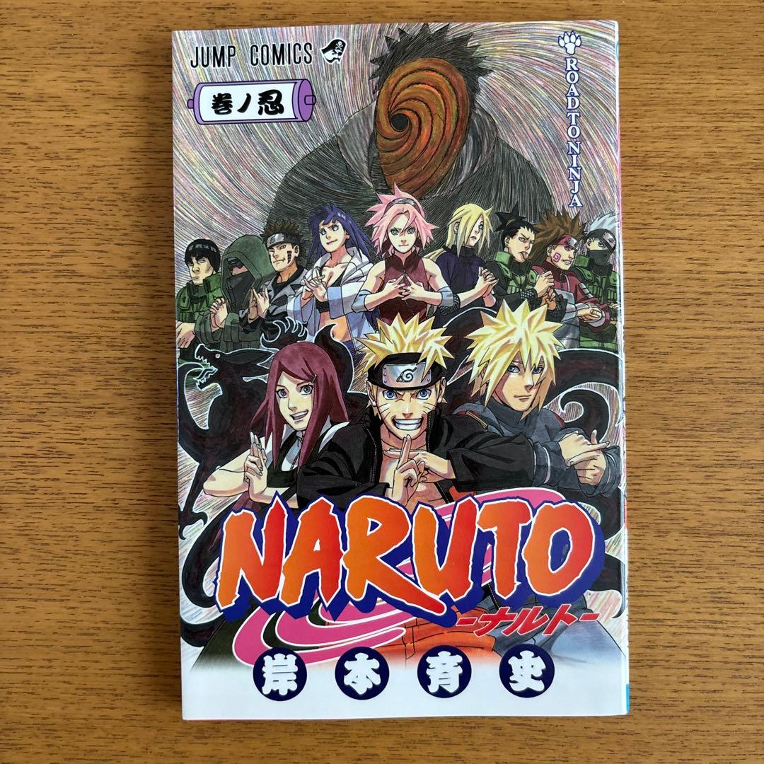 NARUTO ナルト コミック 全72巻完結セットおまけ10冊 岸本斉史 集英社