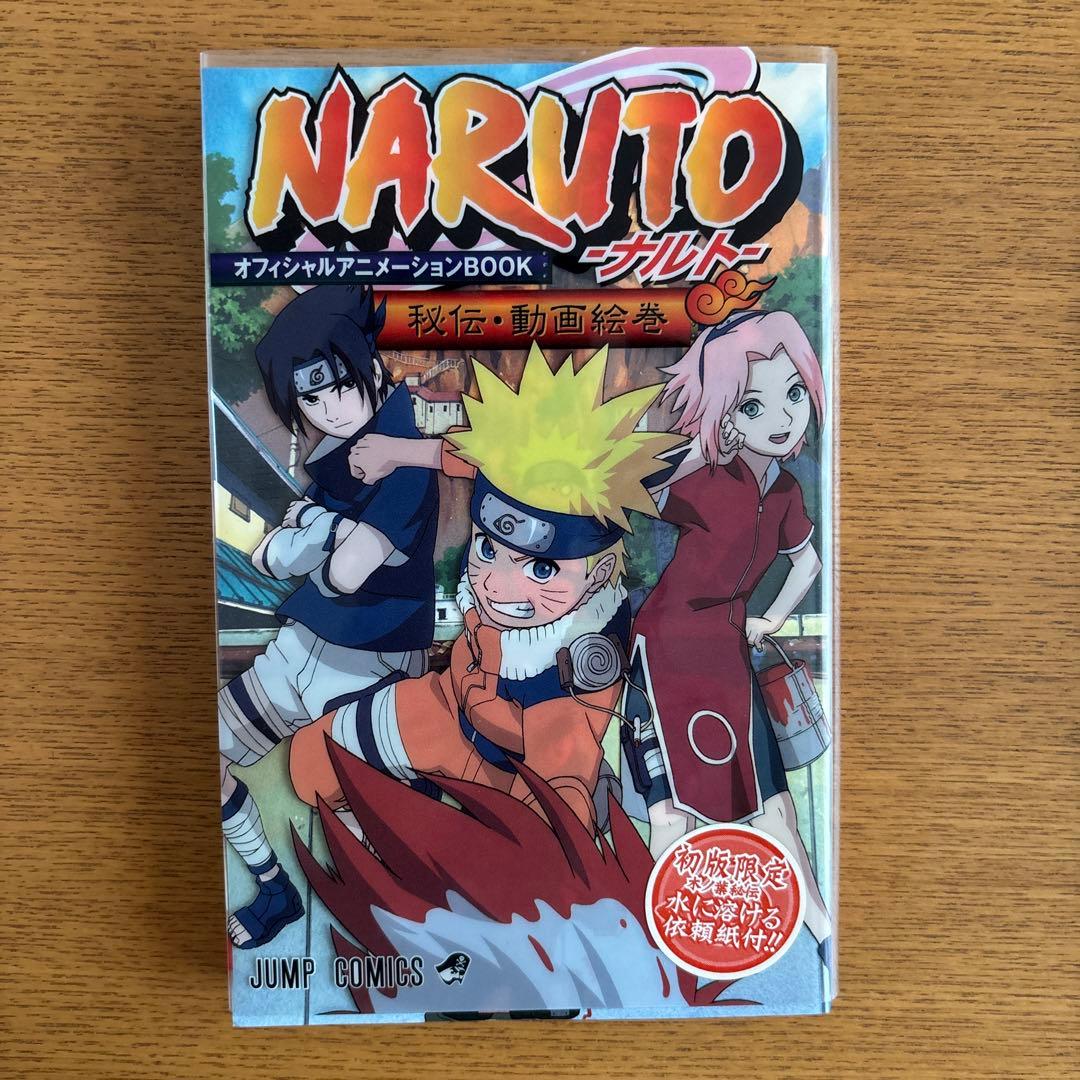 NARUTO ナルト コミック 全72巻完結セットおまけ10冊 岸本斉史 集英社