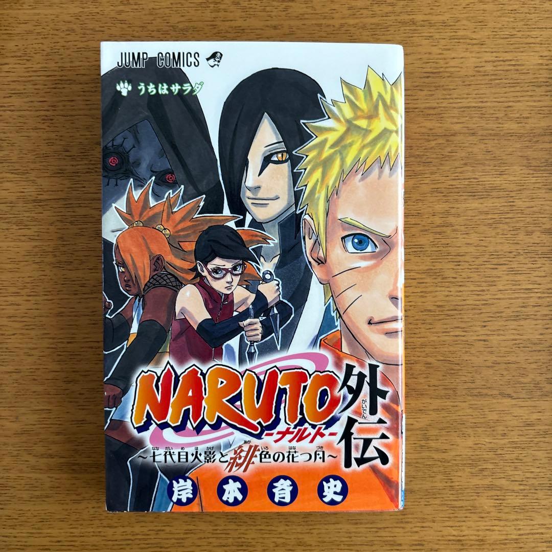 NARUTO ナルト コミック 全72巻完結セットおまけ10冊 岸本斉史 集英社