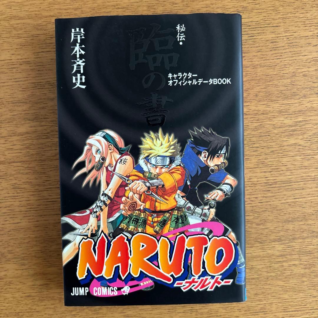 NARUTO ナルト コミック 全72巻完結セットおまけ10冊 岸本斉史 集英社