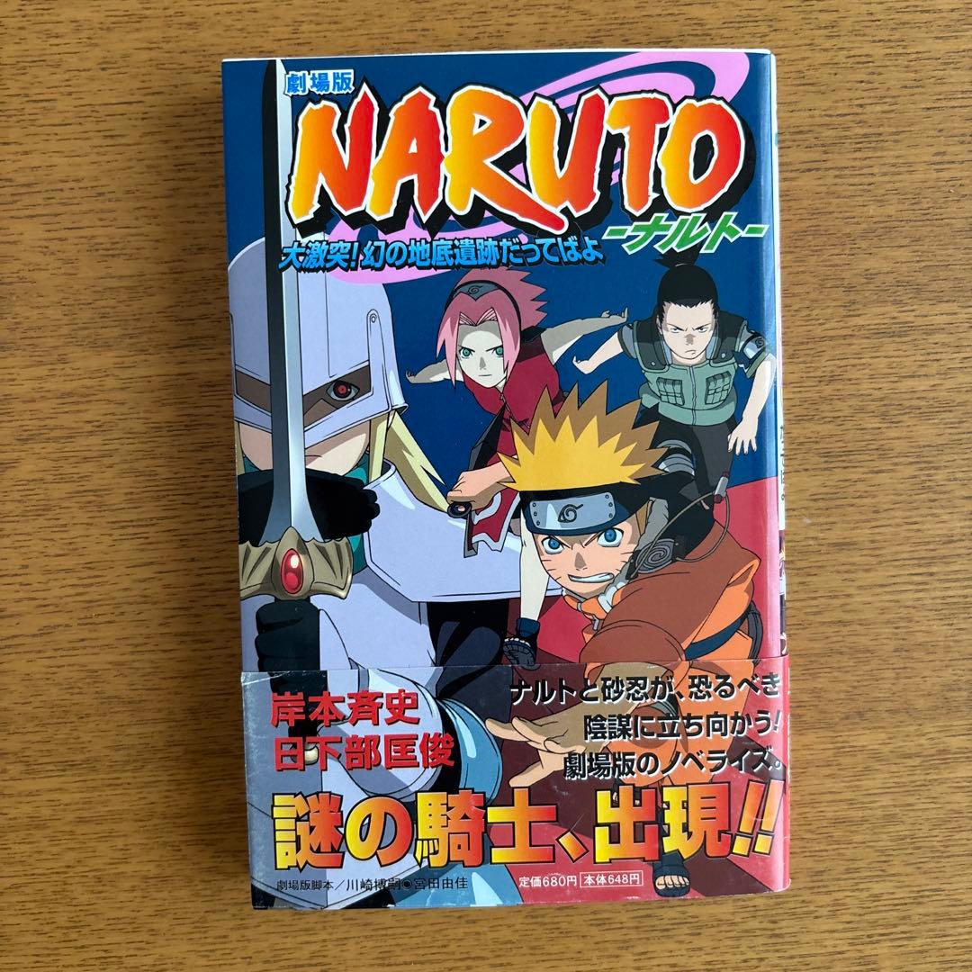 NARUTO ナルト コミック 全72巻完結セットおまけ10冊 岸本斉史 集英社