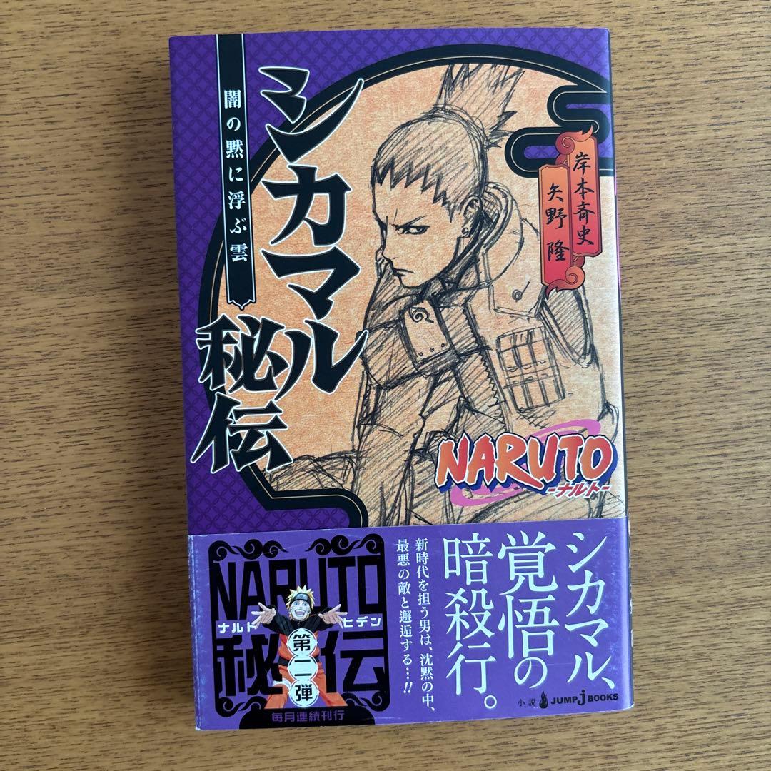 NARUTO ナルト コミック 全72巻完結セットおまけ10冊 岸本斉史 集英社