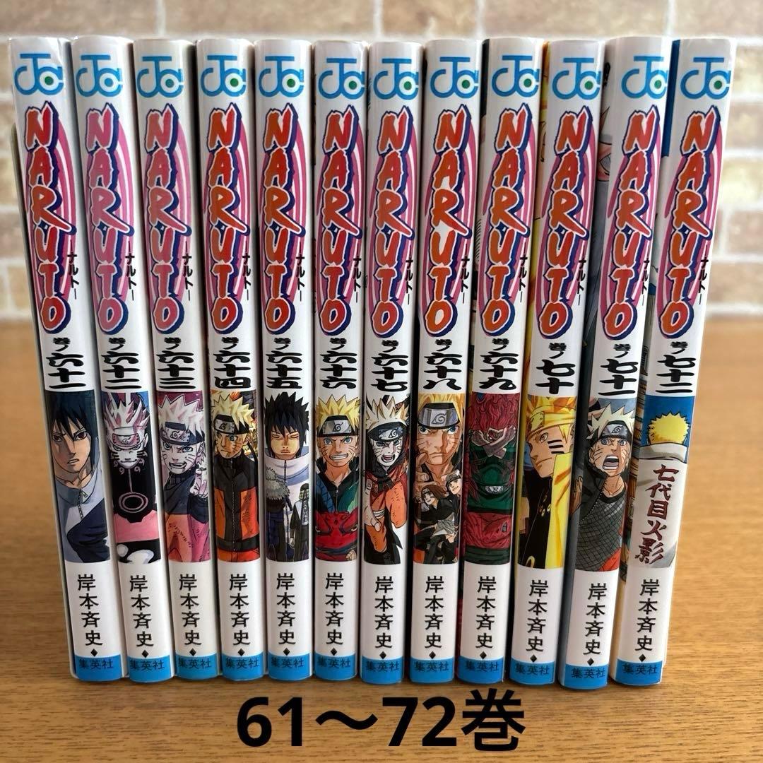 NARUTO ナルト コミック 全72巻完結セットおまけ10冊 岸本斉史 集英社