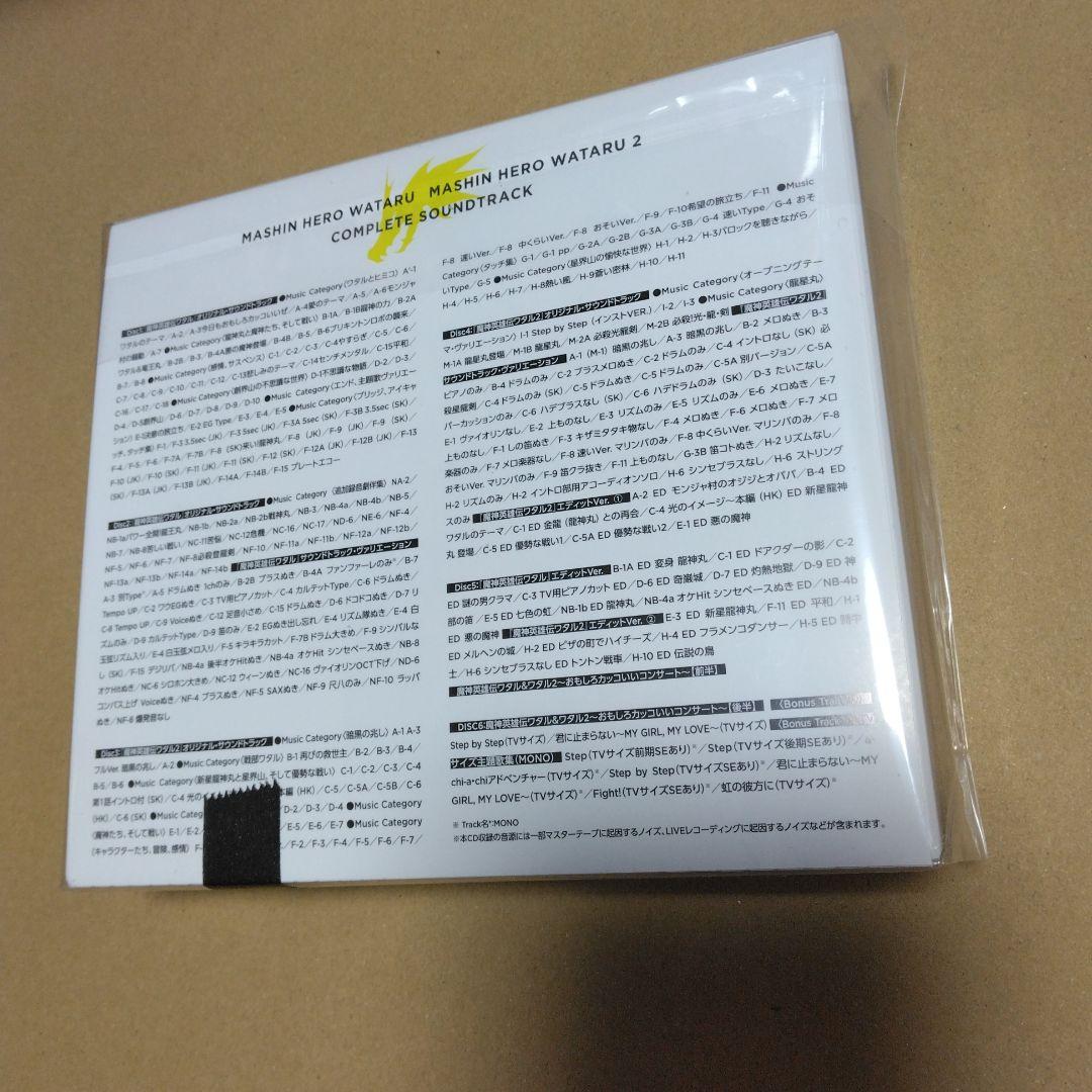 魔神英雄伝ワタル　コンプリートサウンドトラック