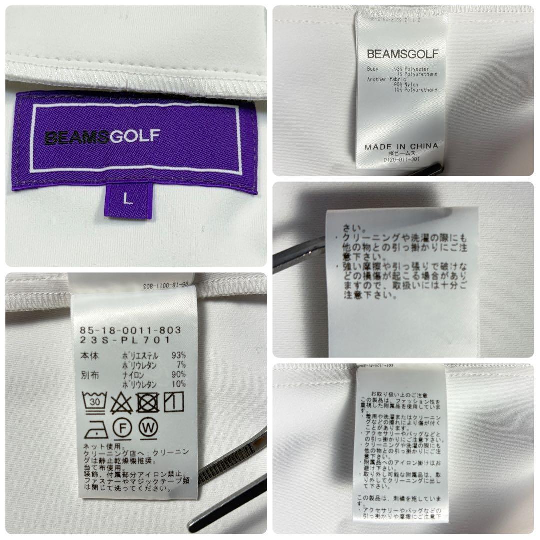 ビームスゴルフ　ダンボール フルジップ ストレッチ　パーカー　L 白　異素材